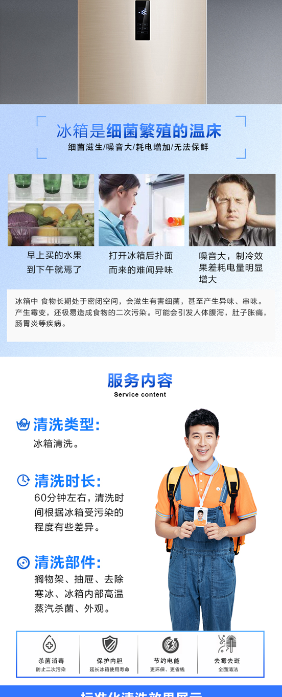 冰箱详情页_02.png
